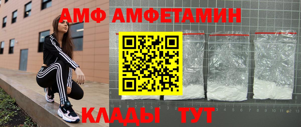 Amphetamine 98%  Вход с VPN  Amphetamine  Скопин 