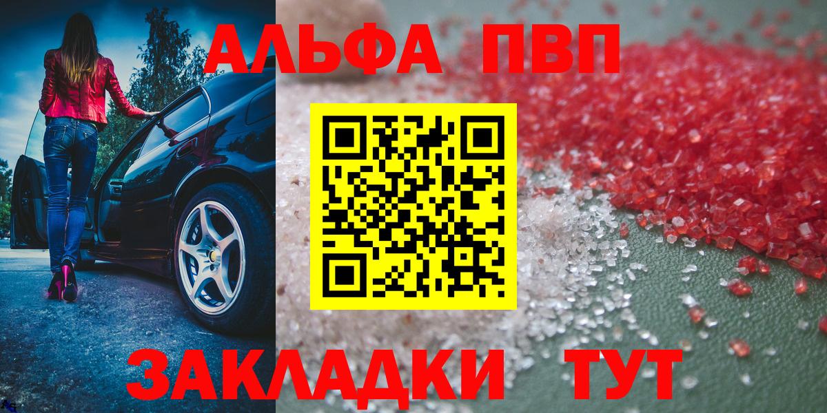 A PVP  APVP СК  Вход с VPN  Скопин  Alpha-PVP VHQ 