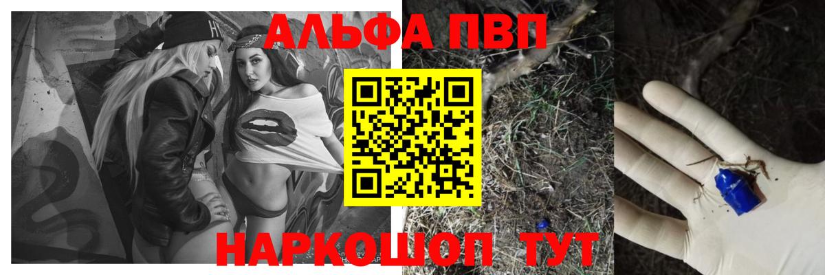 Alpha PVP VHQ Скопин