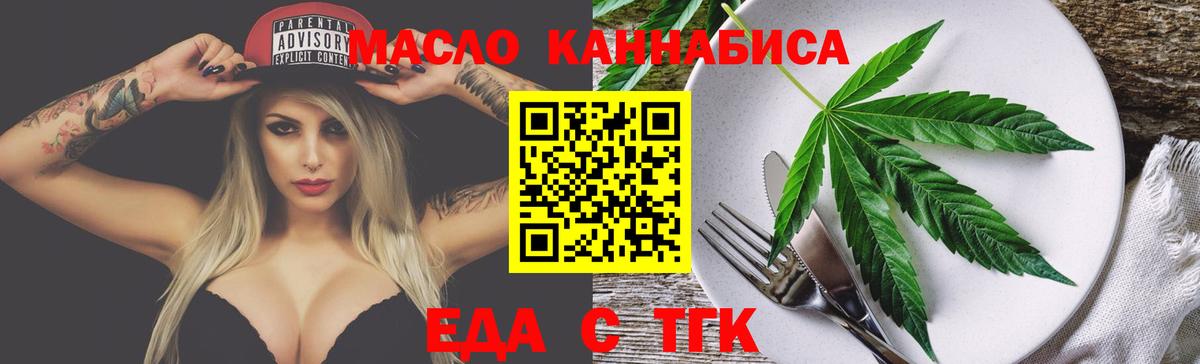 Печенье с ТГК марихуана  Вход с VPN  Скопин 