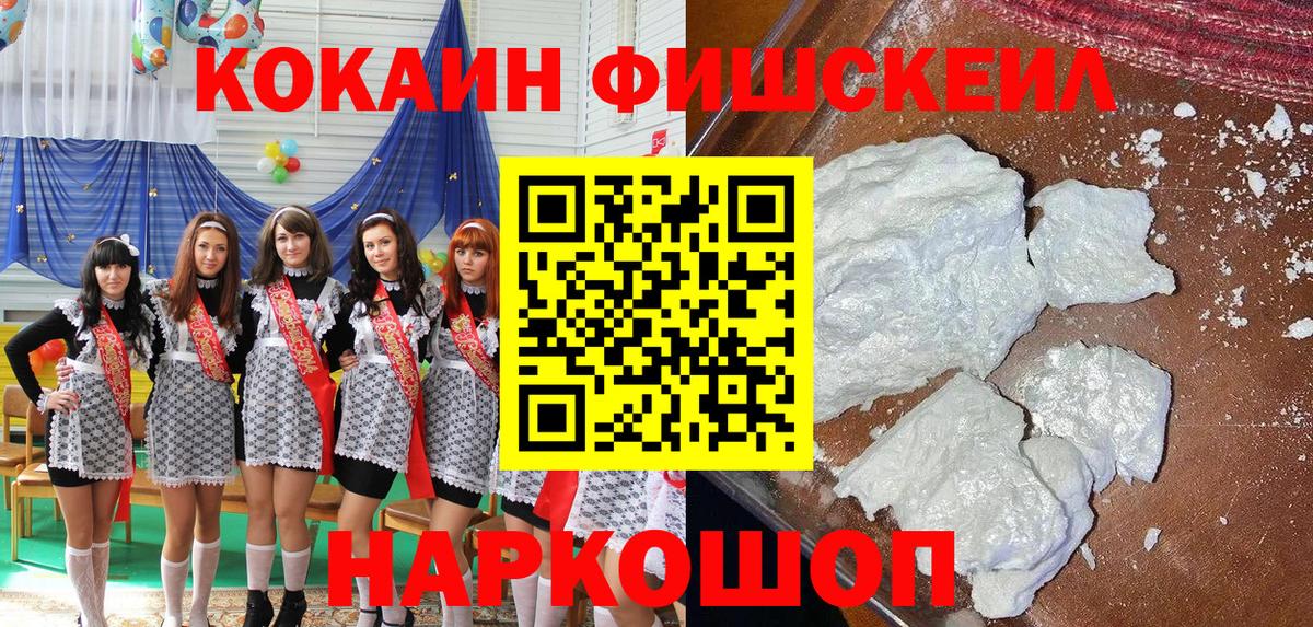 COCAIN Columbia Скопин