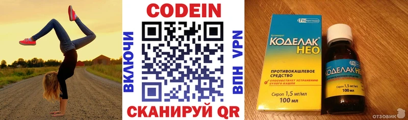 Codein Purple Drank  Скопин 