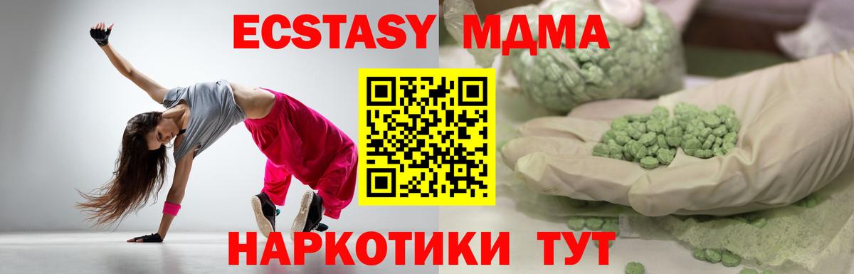 Экстази Дубай  дарнет шоп  Скопин  Вход с VPN 