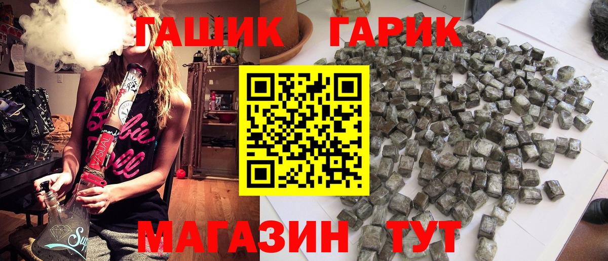 ГАШИШ хэш  цена   Скопин  Вход с VPN 