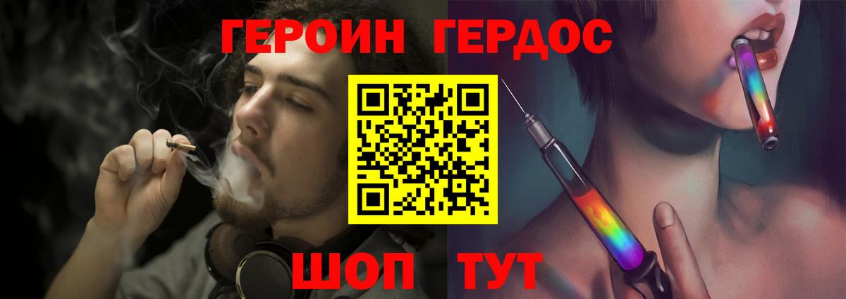ГЕРОИН гречка Скопин