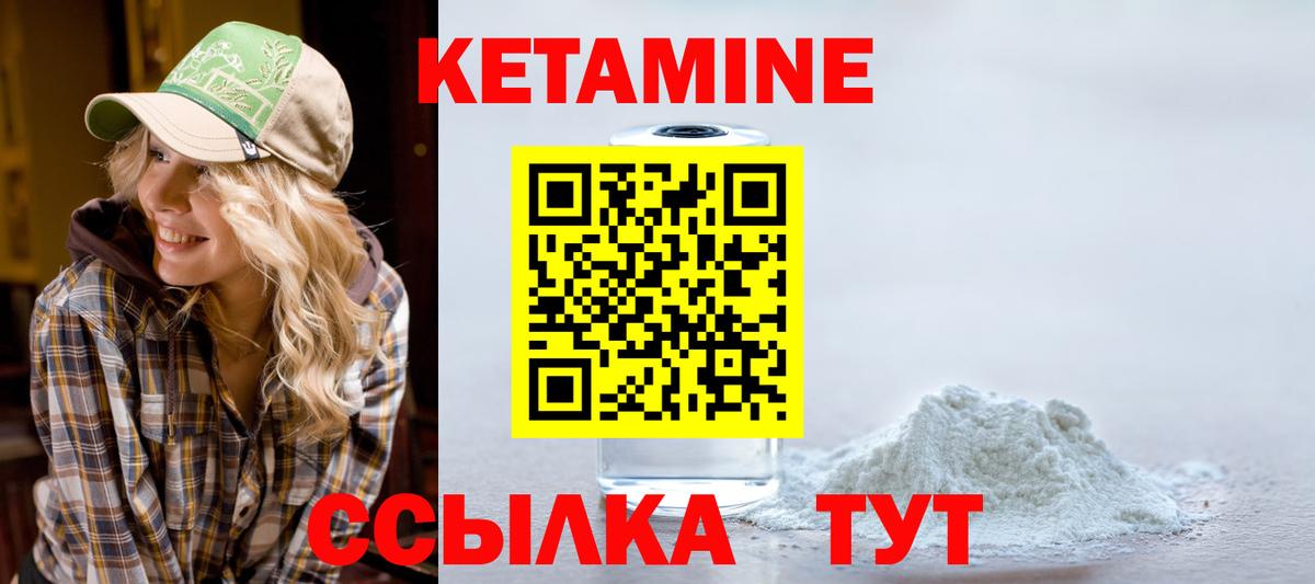 КЕТАМИН ketamine  Вход с VPN  КЕТАМИН VHQ  Скопин 