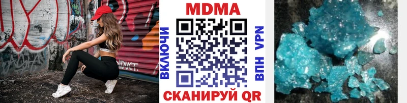 наркошоп  Скопин  hydra как войти  МДМА Molly 