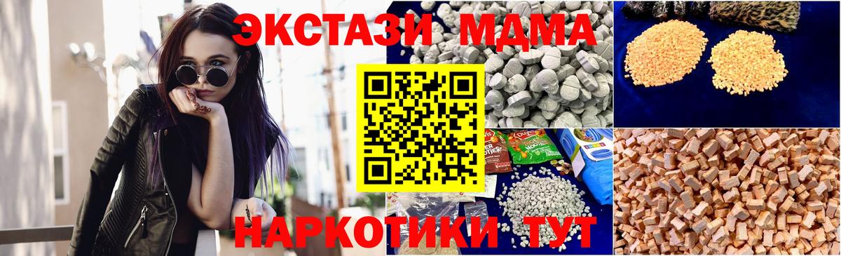 MDMA VHQ  МДМА crystal  МДМА  Вход с VPN  Скопин 