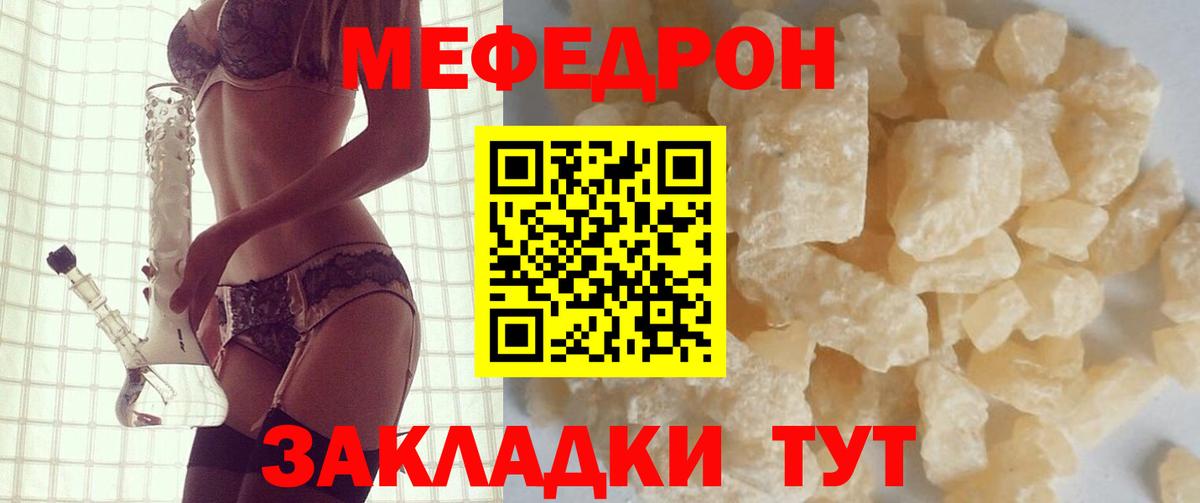 Скопин  Мефедрон mephedrone  МЯУ-МЯУ  МЯУ-МЯУ 4 MMC  Вход с VPN 