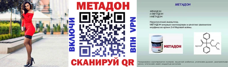 Метадон кристалл  наркошоп  Скопин 