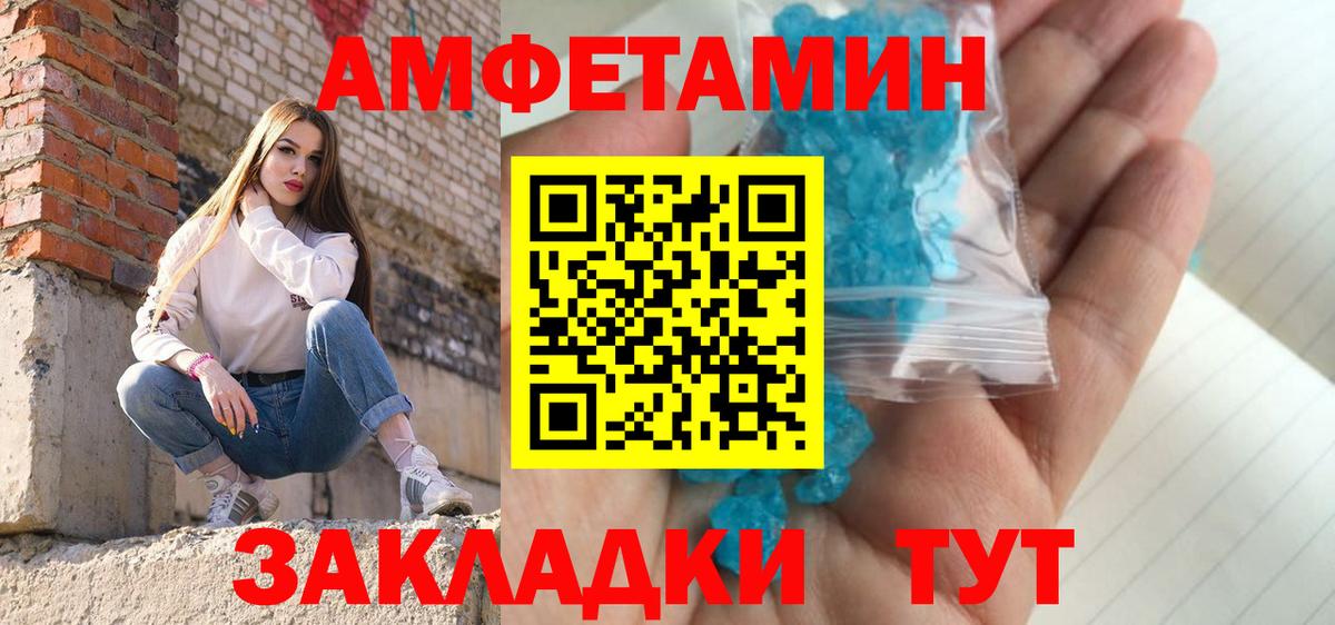 Скопин  Первитин Декстрометамфетамин 99.9%  Вход с VPN 
