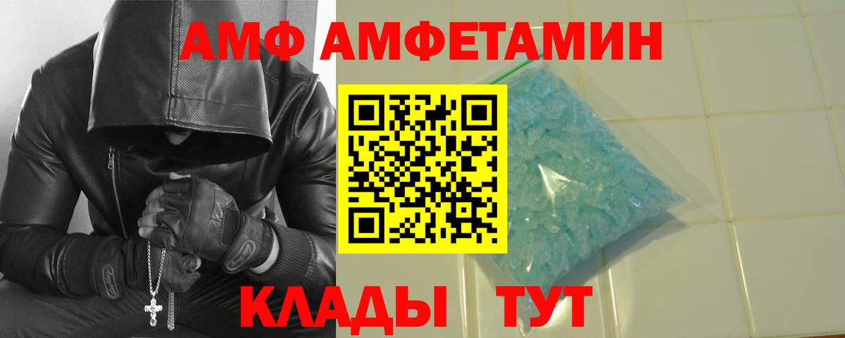 Метамфетамин пудра Скопин