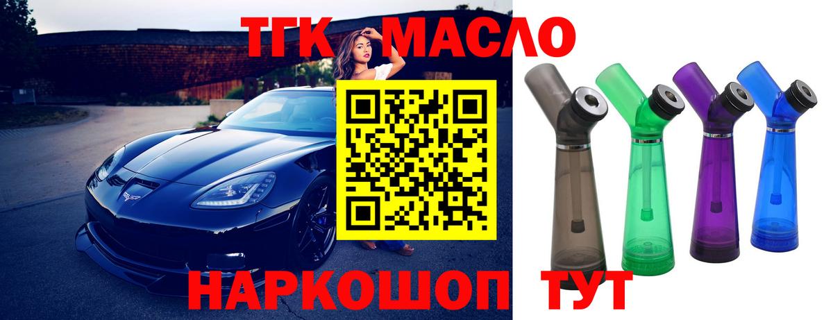 ТГК вейп Скопин