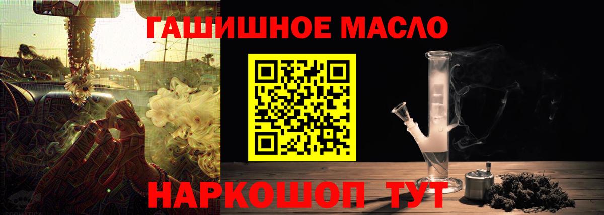 Дистиллят ТГК гашишное масло  Вход с VPN  ТГК вейп с тгк  Скопин 
